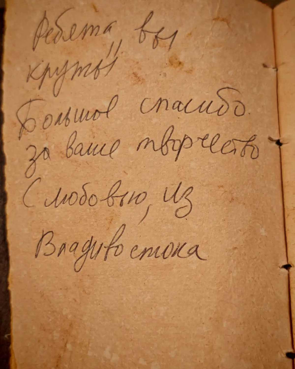 Страница Книги Халдеев с благодарностью за творчество