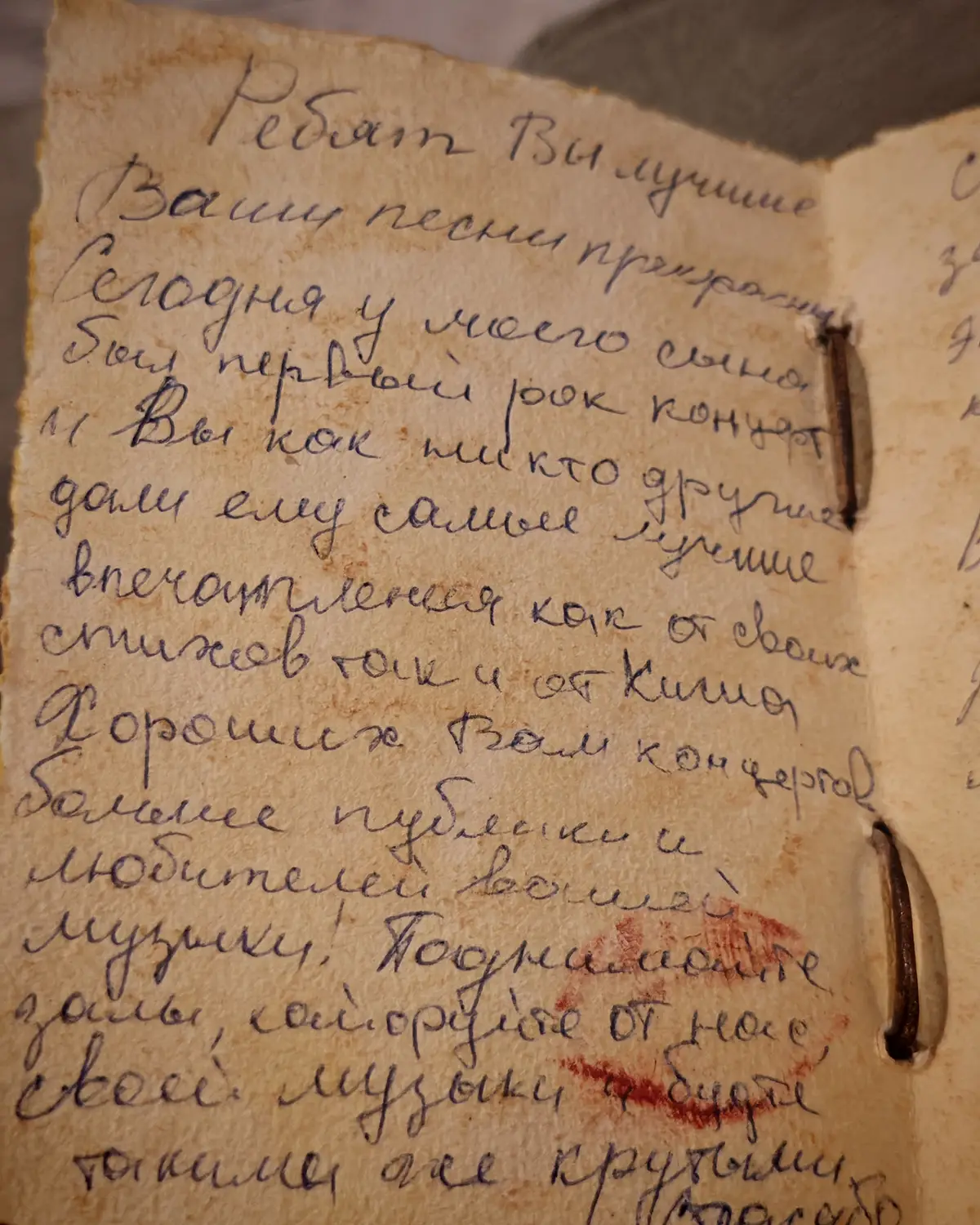 Страница Книги Халдеев с большим рукописным отзывом